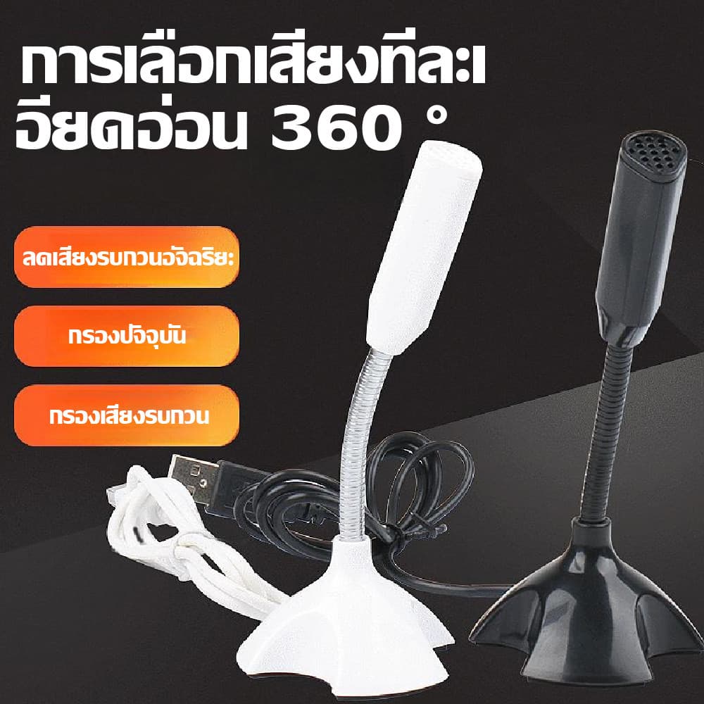 ไมโครโฟน USB ไมโครโฟนคอมพิวเตอร์ ไมโครโฟนตั้งโต๊ะ ไมโครโฟนแล็ปท็อป ไมค์สําหรับPC สามารถ video…