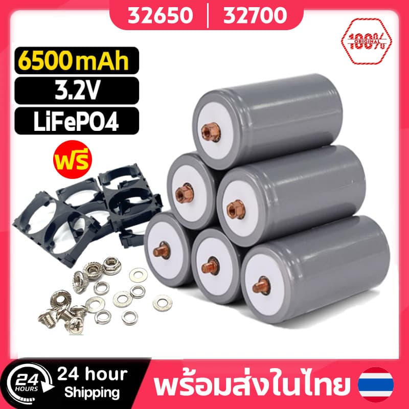 แบตเตอรี่ ลิเธียมฟอสเฟส LiFePO4 32650 3.2v 6500mAh ตัวเมียบวก พร้อมตัวยึด 2ช่อง+ชุดสกรู ถ่านชาร์จ…