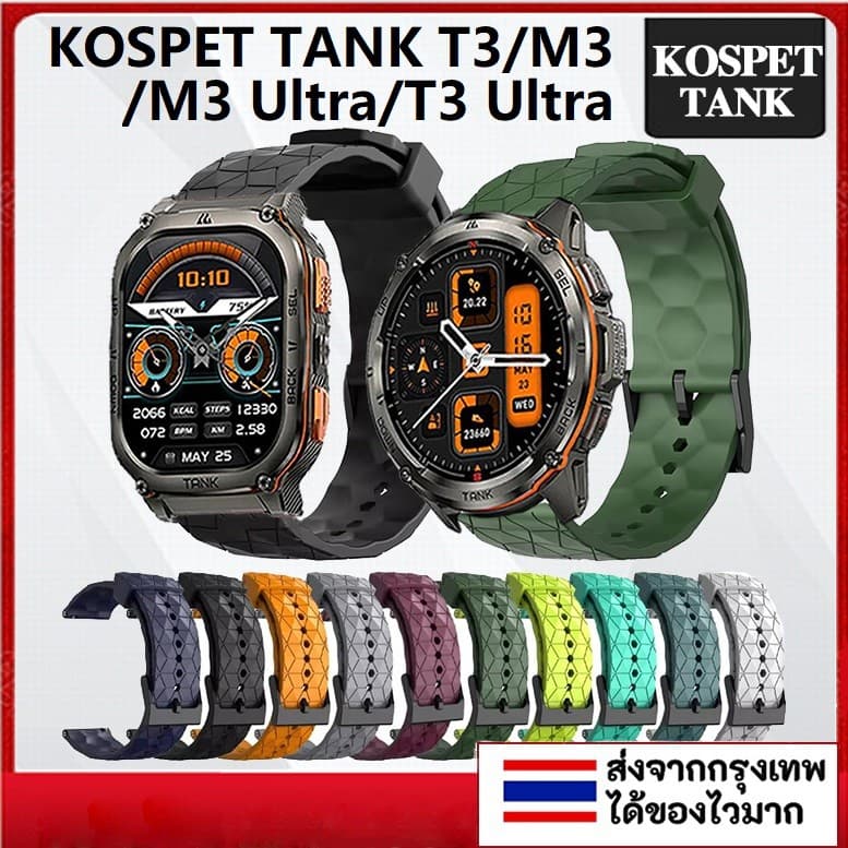 สายนาฬิกาซิลิโคนสําหรับ KOSPET TANK T3/T3 Ultra สมาร์ทวอท์ชฟุตบอลรูปแบบสร้อยข้อมือสําหรับ KOSPET TANK M3/M3…