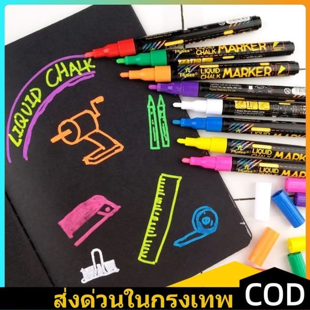 ปากกาเขียนกระจก ปากกาเขียนกระดานเรืองแสง LED ปากกาชอล์ค ลบได้ ปากกาชอล์ค ลบได้