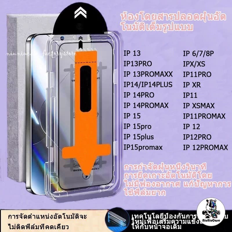 ทําความสะอาดฝุ่นโดยอัตโนมัติ ฟิล์มกระจก iphone สําหรับ11 15 14 16 Pro Max ติดง่าย แบบเต็มจอ HD…