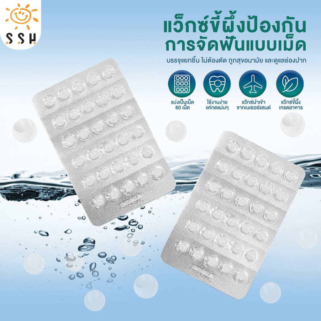 ขี้ผึ้งจัดฟัน 60ชิ้น/กล่อง ขี้ผึ้ง คนจัดฟัน ผลิตภัณฑ์สําหรับคน จัดฟัน ป้องกันไม่ให้วงเล็บจัดฟันบดริมฝีปาก