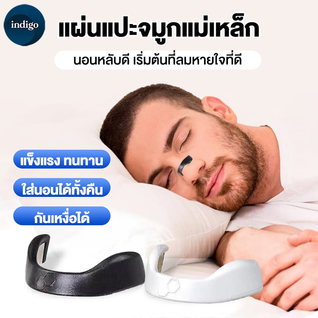 ที่หนีบจมูก ป้องกันนอนกรน เครื่องขยายจมูก 15 คู่/30ชิ้น แผ่นแปะจมูก ช่วยให้หายใจสะดวก ลดคัดจมูก