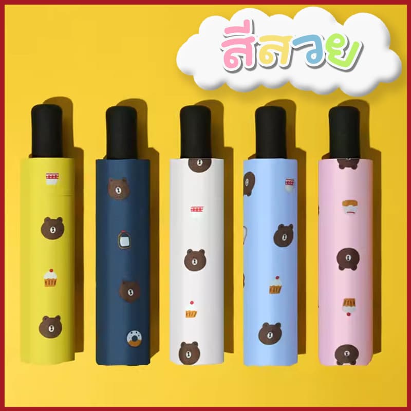 ร่ม ร่มพับ ร่มกันUV ร่มกันฝน Umbrella ร่มกันแดด ร่มกันยูวี ร่มพับได้ ร่มแฟชั่น พกพาง่าย ร่มพกพา EVAกันแดด…