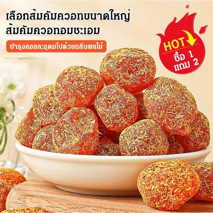 ส้มคัมควอทแก้ไอและเสมหะ วิตะมินCสูง Licorice Kumquat Dried ผลไม้ดองส้มจี๊ด เพิ่มความชุ่มชื้นให้ลําคอ