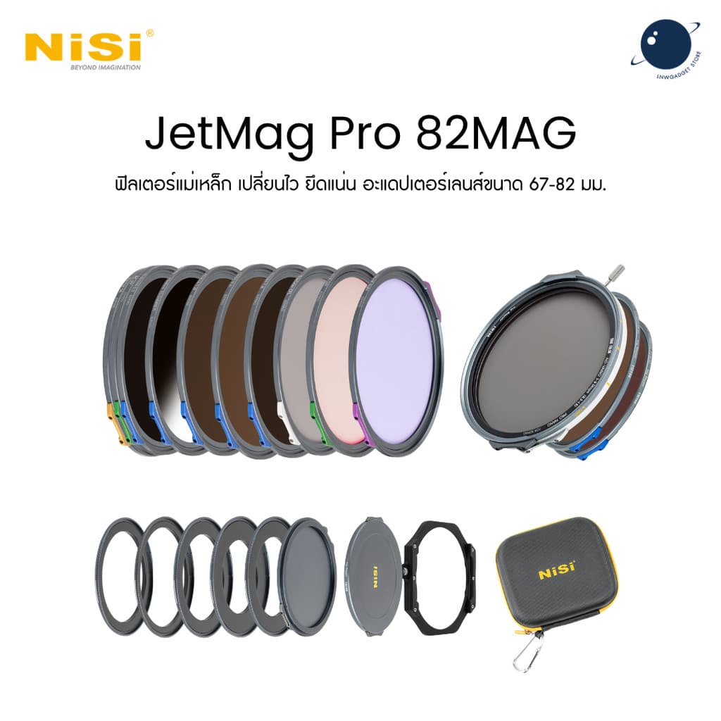 NiSi JetMag Pro 82MAG Filter ND/UV/CPL/Black Mist/VND ฟิลเตอร์แม่เหล็ก ประกันศูนย์ไทย 1 ปี