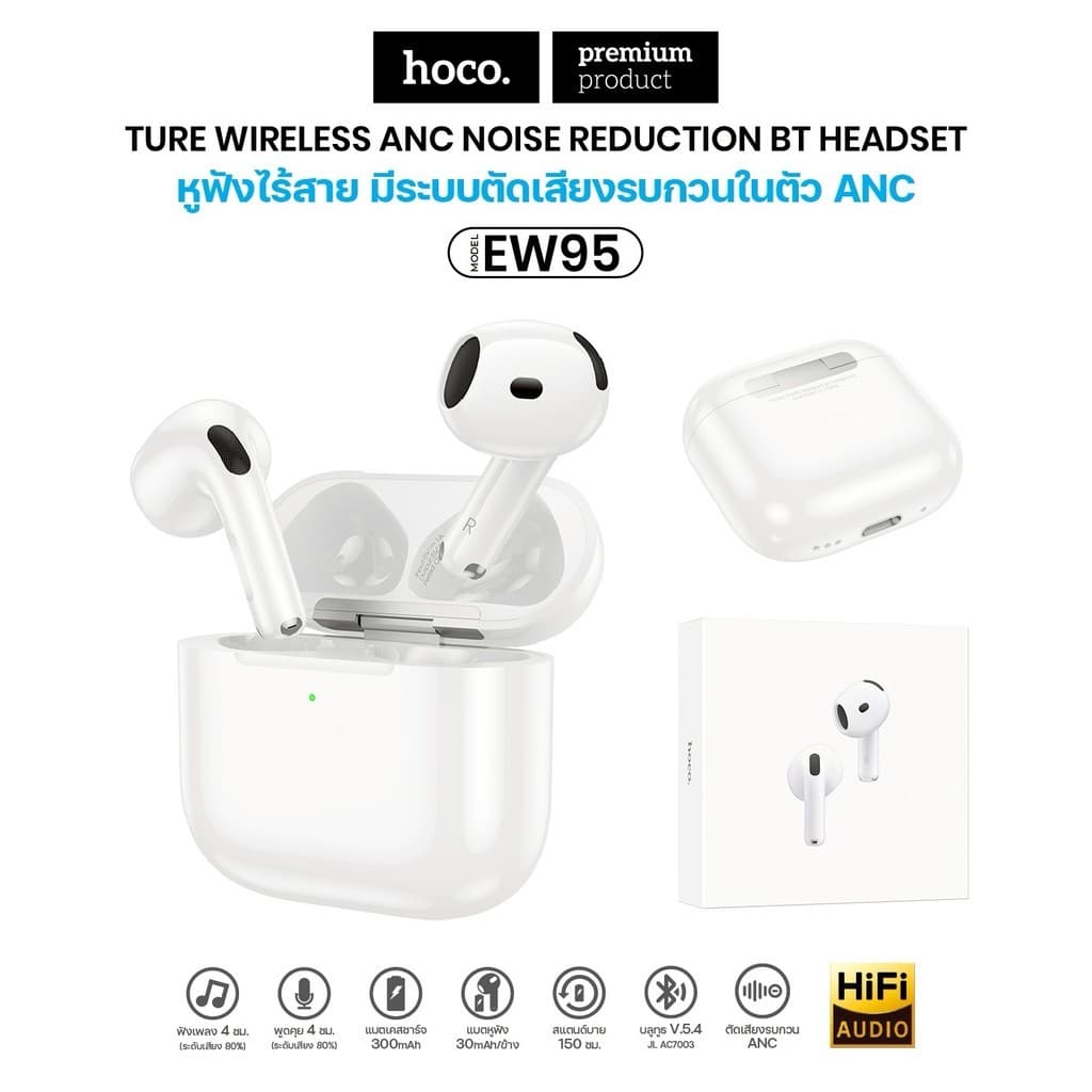 หูฟังบลูทูธ Hoco EW95 หูฟังไร้สาย BT6.0 ระบบตัดเสียง แบตอึด 4 ชม. เสียงดี ระบบสัมผัส ใช้ได้ทุกรุ่น