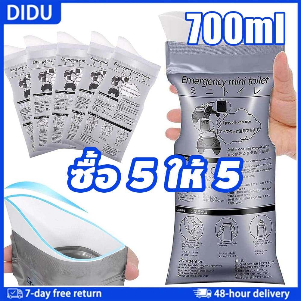 ถุงปัสสาวะฉุกเฉิน 700cc 10 ชิ้น ใช้ได้ทั้งชาย-หญิง เจลเปลี่ยนปัสสาวะเป็นวุ้นกันรั่วซึม พกพาสะดวก… รูปที่ 1