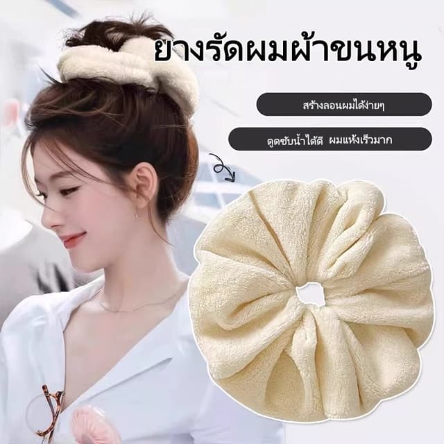 ยางรัดผมผ้าขนหนูขนาดใหญ่/ยางรัดผมแห้ง/ที่คาดผมซับน้ําสําหรับมัดผมในฤดูหนาว/ยางรัดผมเนื้อนุ่มฟู…