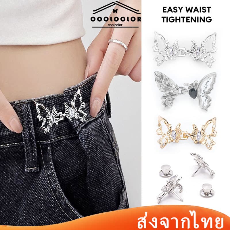 ในไทย💖กระดุมปรับเอวผีเสื้อ สไตล์เกาหลีแฟชั่น ประดับคริสตัล พลอยเทียม ไม่มีรอยต่อติดตั้งง่าย ปรับได้…