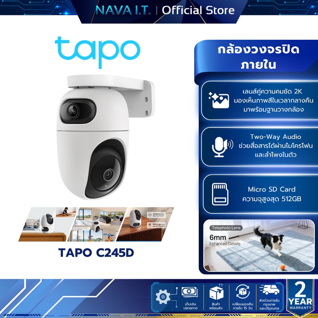 TAPO C245D Dual Lens 2K 3MP 6mm มี AI ตรวจจับคน สัตว์ รถ เสียงเด็ก Pan/Tilt Security Camera