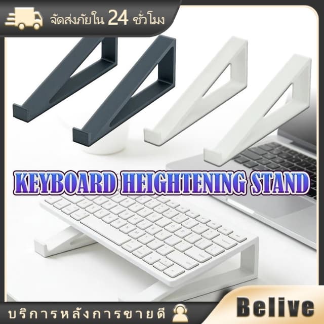 1คู่ ขาตั้งยกคีย์บอร์ดคอมพิวเตอร์ ที่ยกคีย์บอร์ด 20°อุปกรณ์เสริมคีย์บอร์ด พลาสติก วางมือสบาย