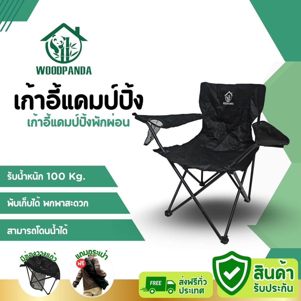 WOODPANDA เก้าอี้ปิกนิกพับ ขาอลูมิเนียม 600D ผ้า PVC กันน้ํา รับน้ําหนัก 100 kg…