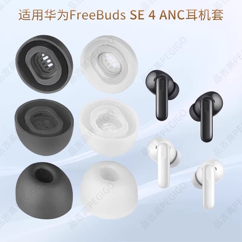 คุณภาพดี3 คู่ Eartips สําหรับ Huawei FreeBuds SE 4 ANC LMS ในหูฟังซิลิโคนหูฟังแขนเคล็ดลับ Eargels…