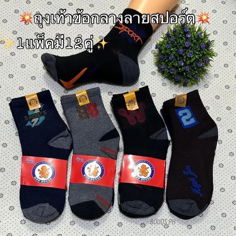 ถุงเท้าข้อสันข้อยาวของผู้ชายลายsport มี12คู่ เนื้อผ้าหนาดี งานไทยใส่ได้ถึงเท้า 45 สินค้าคละสีคละลาย Man…