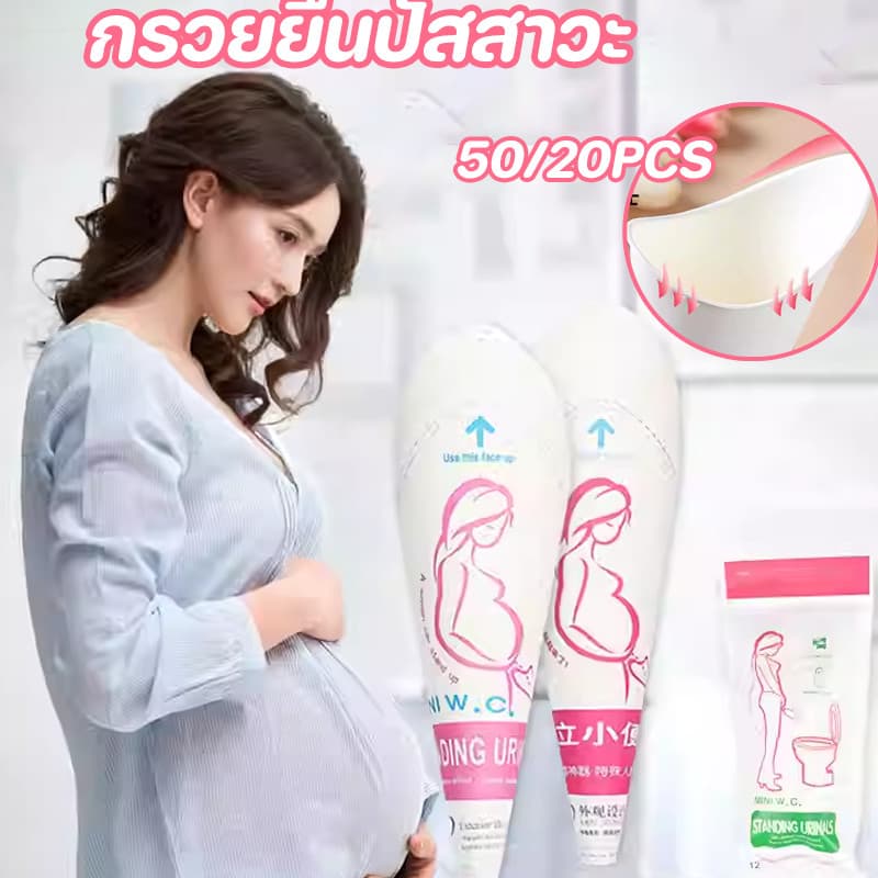 กรวยยืนปัสสาวะ20/50ชิ้น ผู้หญิงแบบใช้แล้วทิ้ง ถงปัสสาวะหญิง สีชมพู/เขียว ปลอดภัย ไม่รั่ว พกพาสะดวก…