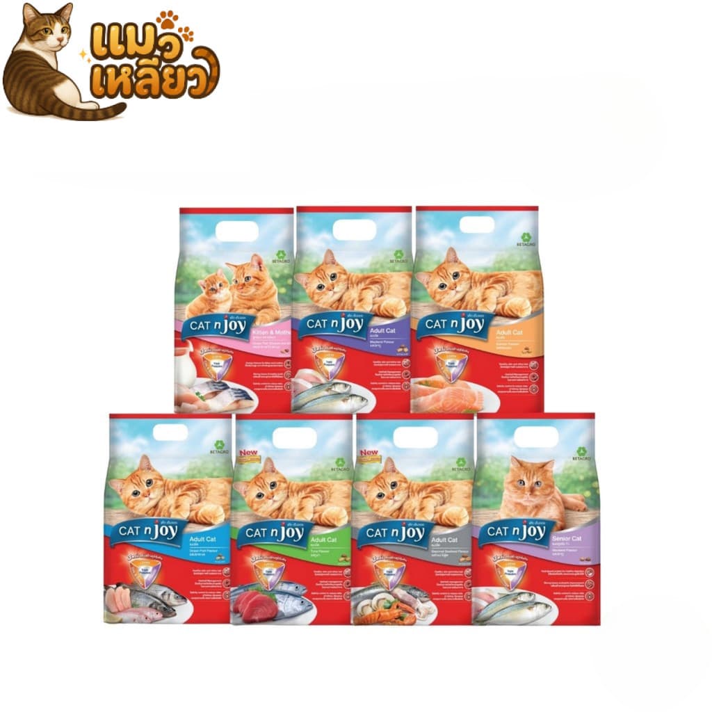 CAT n joy แคทเอ็นจอย อาหารเม็ดแมว ครบสูตร สําหรับแมวทุกสายพันธุ์ กินง่าย เม็ดแมว ขนาด 2.8-3kg