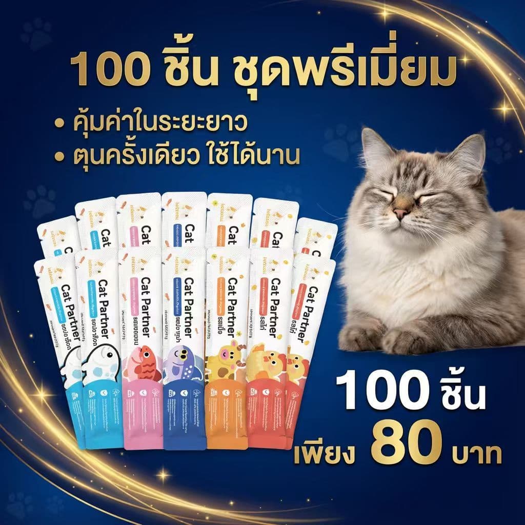 ️ FLASH SALE! Ketzuzu [100 ชิ้น] ขนมแมวเลีย 16g เนื้อนุ่มทานง่าย อร่อยฟินกินเพลิน 🐾ใจละลาย รูปที่ 1