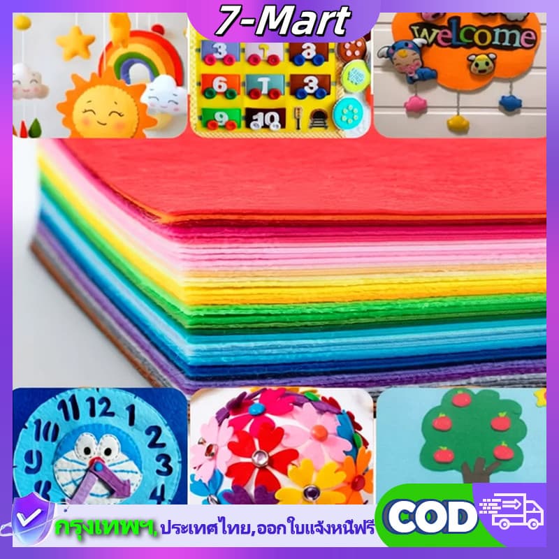 กรุงเทพฯ สปอต จัดส่งใน 24ซม.ผ้าสักหลาด40สี หนา1.2MM ขนาด10CM 15CM 30CM แบบแข็ง สําหรับงาน DIY ขายเป็นชุด…
