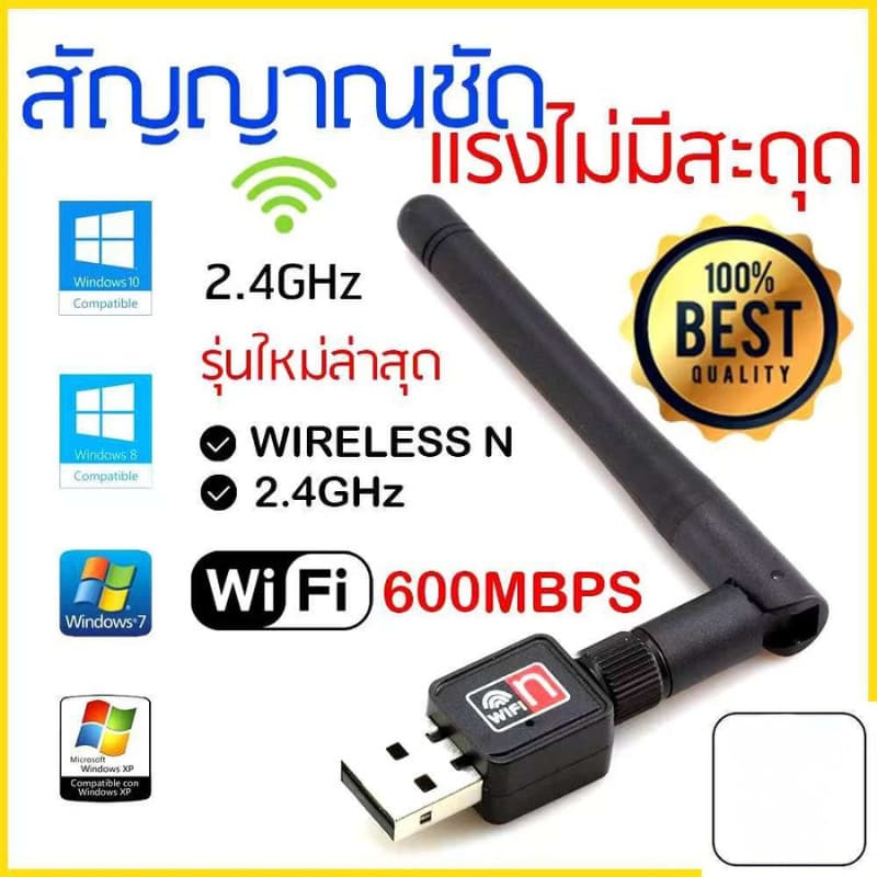 Rich TEE USB WIFI รับคลื่นสัญญาณ2.4Gกับ5G ตัวรับสัญญาณ WIFI สามารถรับได้ WIFI 600Mbps