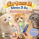 ช้อนบีบขนมแมวเลีย 3-in-1 บีบเกลี้ยงไม่เหลือซาก มือไม่เลอะ ลายน้องแมวสุดน่ารัก (ได้ครบ 3 สี)