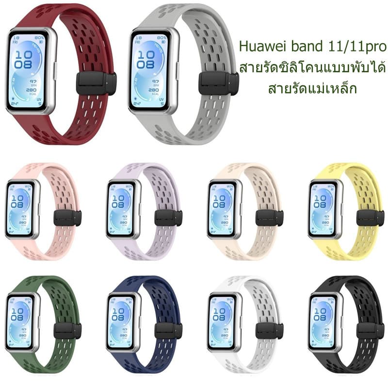 สายรัดข้อมือซิลิโคนสําหรับเล่นกีฬา พร้อมหัวล็อคแม่เหล็ก สําหรับ Huawei Band 11/Huawei Band 11 Pro
