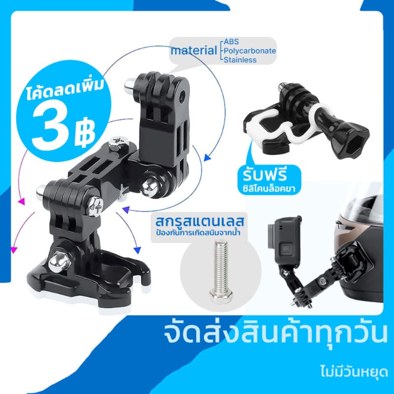 ชุดอุปกรณ์ ต่อกับหมวกกันน็อค GoPro ทุกรุ่น , GoPro Max , OSMO Action , Action Camera Tripod Helmet Belt Mount…