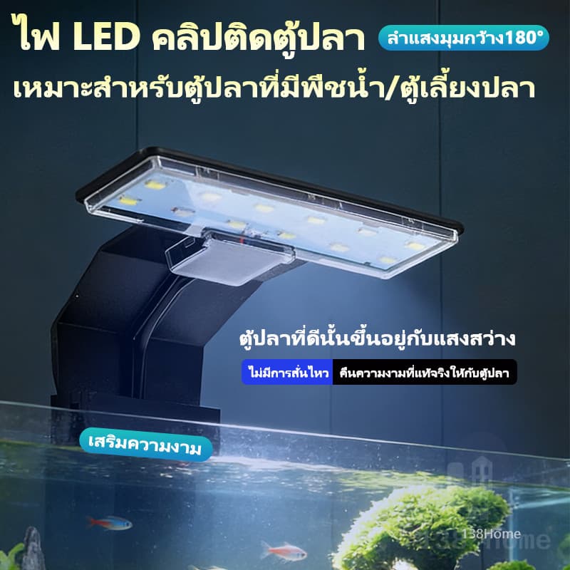 ไฟตู้ปลา LED กันน้ํา IP68 ควบคุมรีโมท เหมาะสําหรับตู้ปลาทุกชนิด จําลองแสงธรรมชาติ ไฟตู้ปลาอัจฉริยะ พลังงานต่ํา