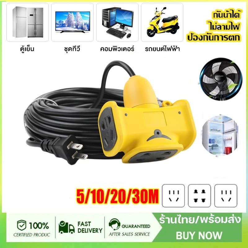 สีดํา รางปลั๊กไฟ สายต่อ สายต่อขยายหนัก 20 เมตร 5M / 10M / 20M / 30M ซ็อกเก็ตสายไฟยาว