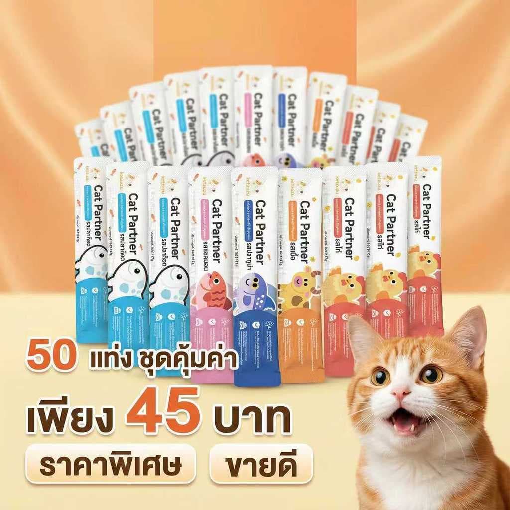 💖 Ketzuzu ขนมแมวเลีย 16g ต่อซอง เนียนนุ่ม ช่วยเพิ่มความอยากอาหาร สําหรับน้องแมว 😻