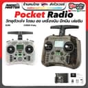 วิทยุ Radiomaster Pocket Radio Controller (M2) RC วิทยุเครื่องบิน โดรน เฮลิคอปเตอร์ ปีกบิน ELRS
