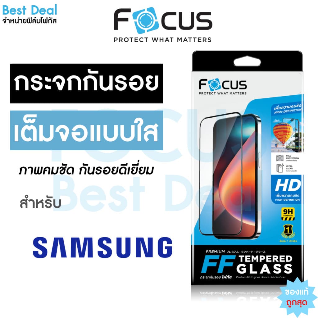 ฟิล์มกระจก สําหรับ Samsung ซัมซุง Focus A57 5G A07 5G A16 A16 5G A17 A05 A26 5G A17 5G A73 A56 5G A36 5G…