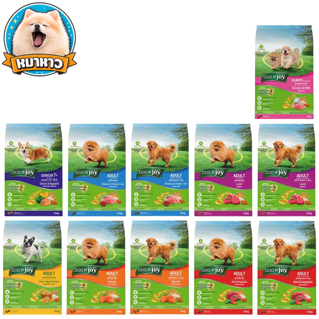 DOG n joy ด็อกเอ็นจอย คอมพลีท อาหารเม็ดสําหรับสุนัขทุกสายพันธุ์ ครบสูตร ขนาด 8-10 กิโลกรัม