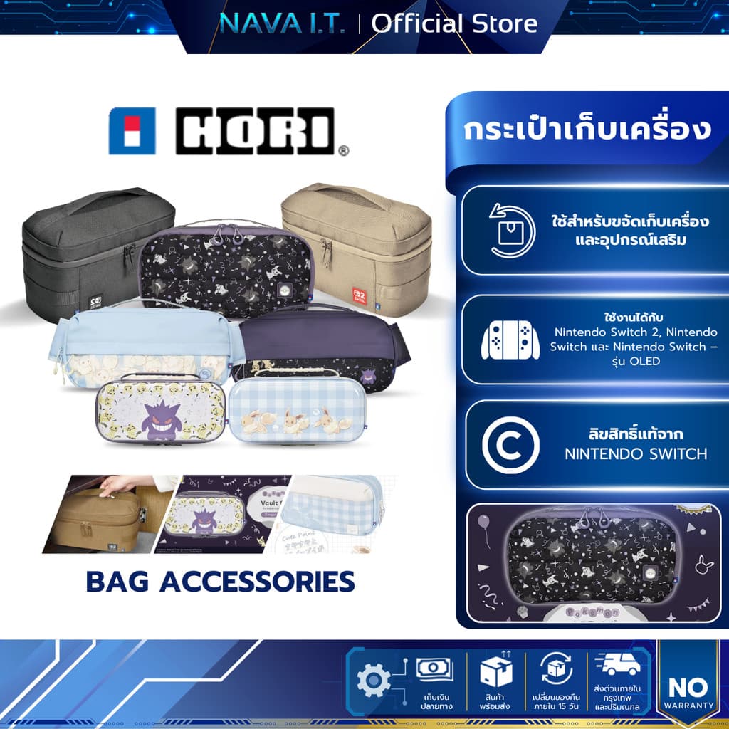 HORI Compact Carry /Adventure Pack/ Vault Case/ Puff Pouch กระเป๋าพกพา สําหรับเครื่อง Nintendo Switch 2