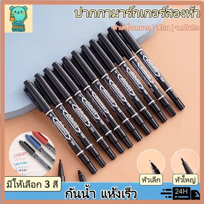 ปากกามาร์คเกอร์ถาวรกันน้ํา , เครื่องหมาย 2 หัว, สําหรับพลาสติก / เหล็ก / ไม้ / ผ้า / หนัง /…