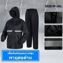 Rideon ชุดกันฝน raincoat เสื้อกันฝน พรีเมี่ยม ชุดกันฝน กันน้ํา มีแถบสะท้อนแสง(เสื้อผ้า + กางเกง)