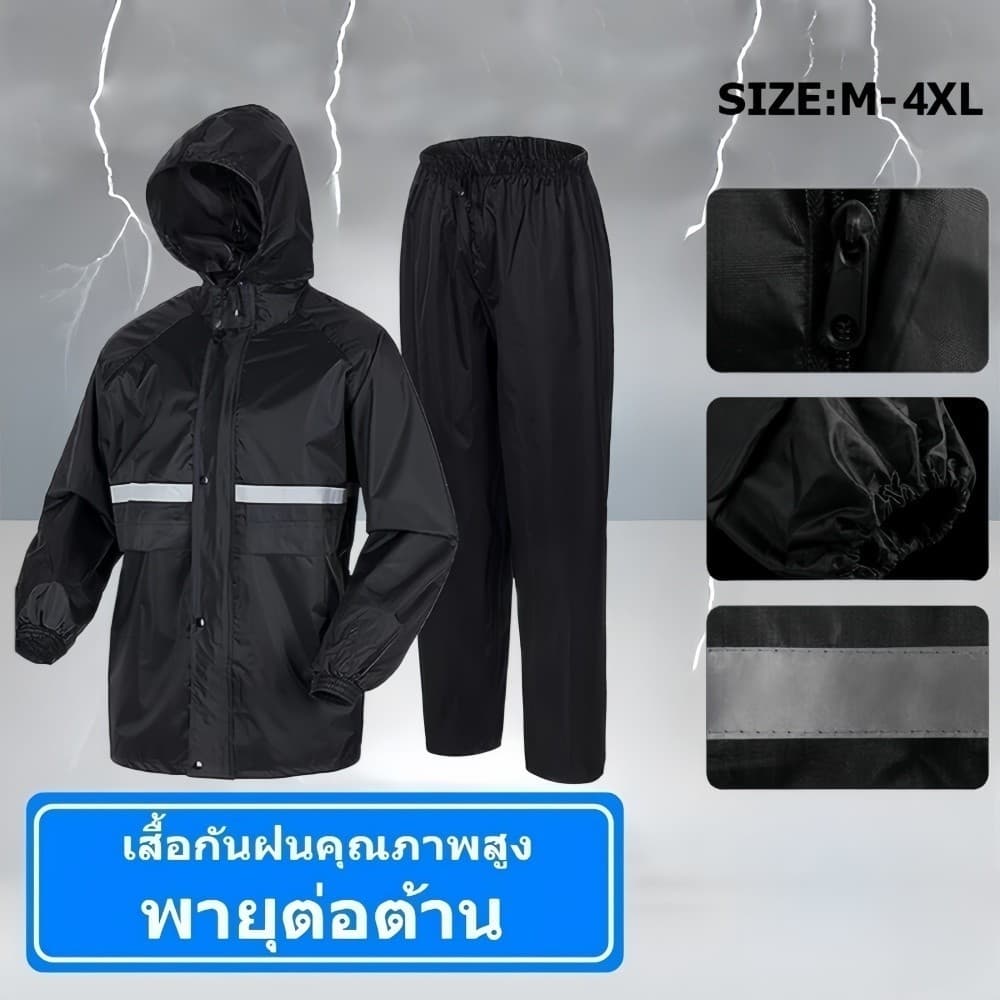 Rideon ชุดกันฝน raincoat เสื้อกันฝน พรีเมี่ยม ชุดกันฝน กันน้ํา มีแถบสะท้อนแสง(เสื้อผ้า + กางเกง)