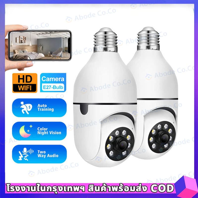กล้องหลอดไฟ ไร้สาย 1080P HD ip camera กล้องวงจรปิด 360 Wifi กล้องไร้สาย โทรศัพท์มือถือโดยการตรวจจับการเคลื่อน