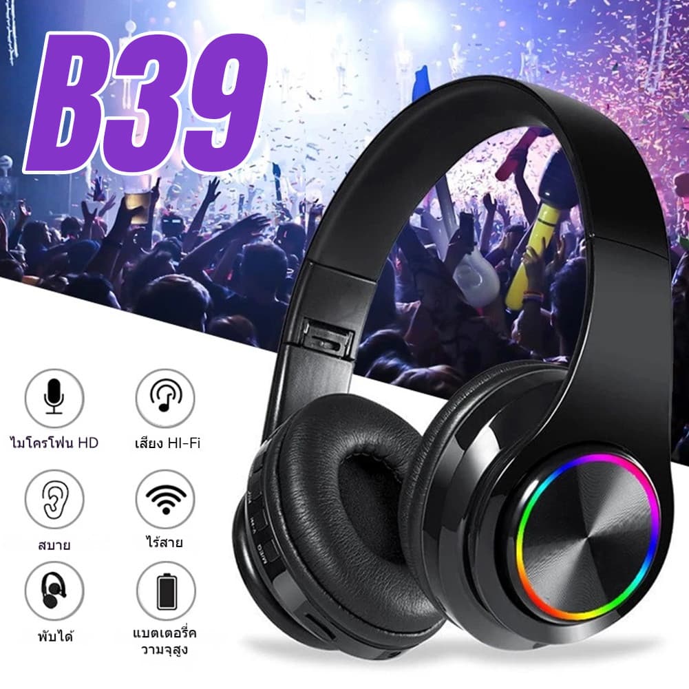 หูฟังครอบหูบลูทูธ 5.0 เสียง4D เบสแน่น ลดเสียงรบกวน รองรับมือถือ/คอม เล่นเกม/ฟังเพลง