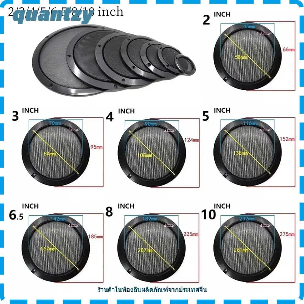 QUANTZY 1/2/4/8/10 ชิ้นลําโพงกรอบพลาสติก,โลหะคุณภาพสูงลวดเหล็ก Grilles ฝาครอบลําโพง, 2/3/4/5/6.5/8/10 นิ้ว…