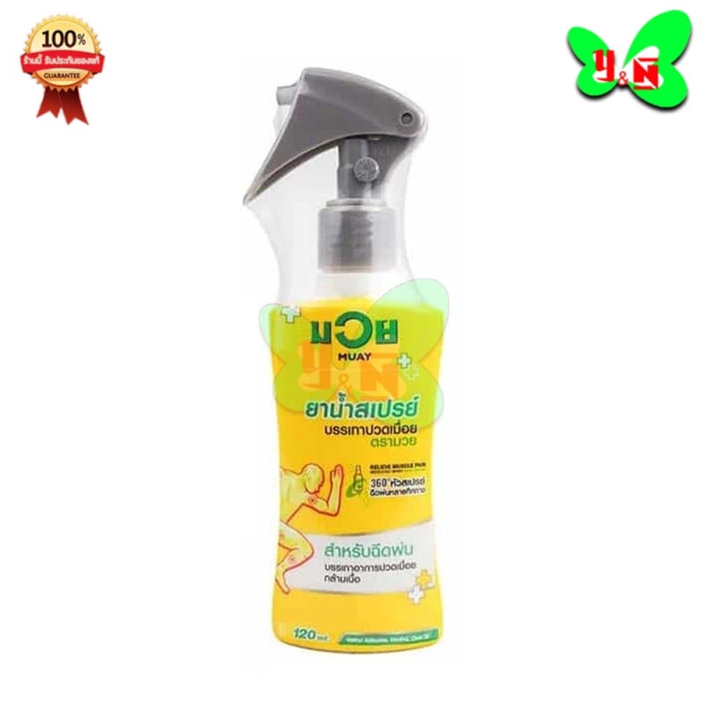 มวย MUAY ยาน้ําสเปรย์ บรรเทาปวดเมื่อย แบบหัวฉีด ( มวยสเปรย์ 120ml )