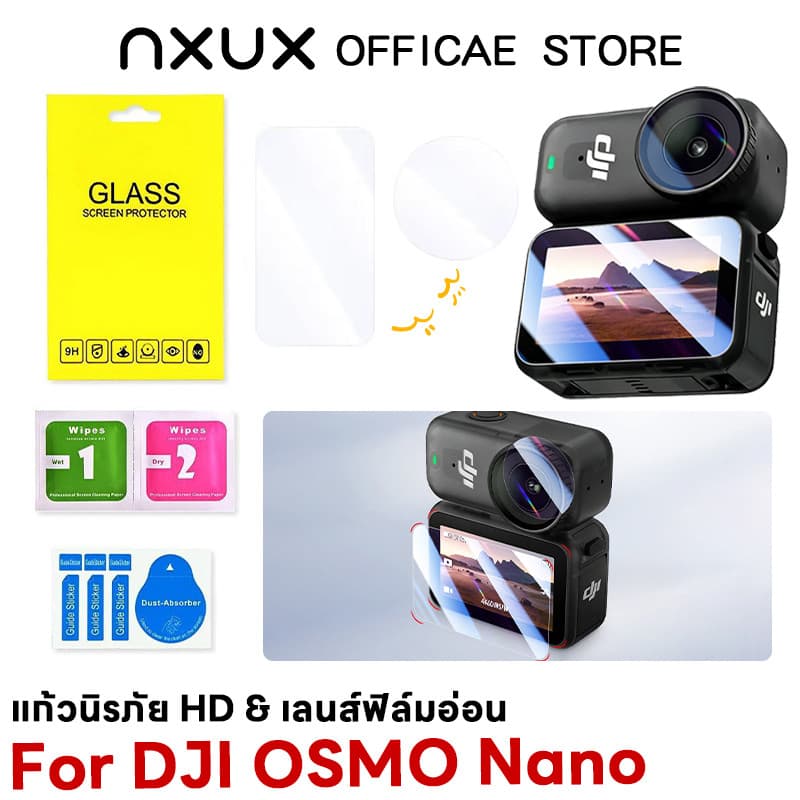 DJI Osmo Nano Screen Protector HD กระจกนิรภัยและเลนส์ฟิล์มนุ่มป้องกันรอยขีดข่วนครอบคลุมเต็มรูปแบบสําหรับอุปกรณ…