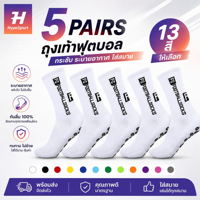 ถุงเท้ากันลื่นสําหรับผู้ชาย แบบยาวผ้าแจ็คการ์ด เหมาะสําหรับฟุตบอล ฟุตซอล และออกกําลังกาย