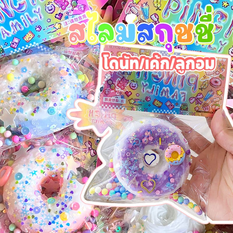 สไลม์ สกุชชี่ อันบล็อกสกุชชี่ สกุชชี่ ไอบลูม การออกแบบโดนัท/เค้ก/อุ้งเท้าแมวน่ารัก สมจริงมาก ของเล่นบีบอัด รูปที่ 1