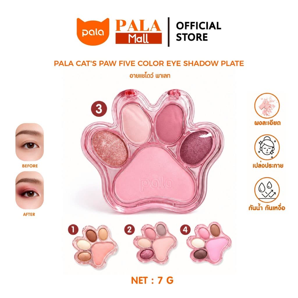 PALA อายแชโดว์ CAT'S PAW FIVE COLOR EYE SHADOW PLATE ขนาด7g. มี4เฉดสี ปัดตา สีสวย ติดทน มีกลิตเตอร์ แบรนด์ไทย…
