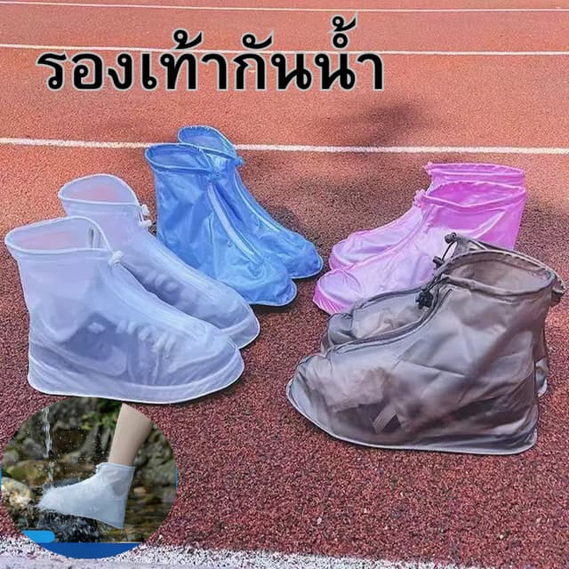 ZZ HOME01 ถุงคลุมรองเท้ากันน้ํา รองเท้ากันฝนพีวีซีกันลื่นแบบหนา พื้นยางกันลื่น…