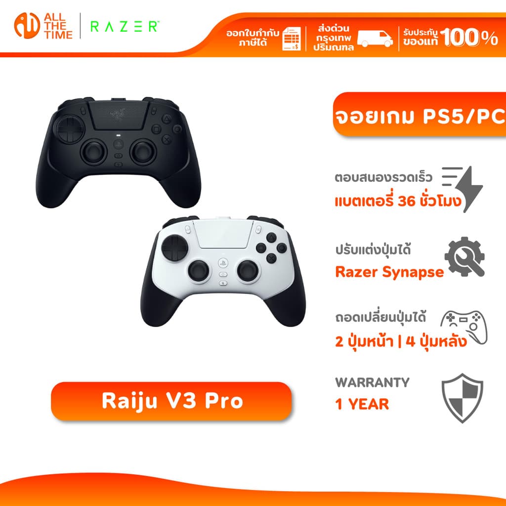 Razer Raiju V3 Pro - Wireless Esports Controller for Playstation 5 & PC จอยเกมไร้สาย ปรับแต่งได้