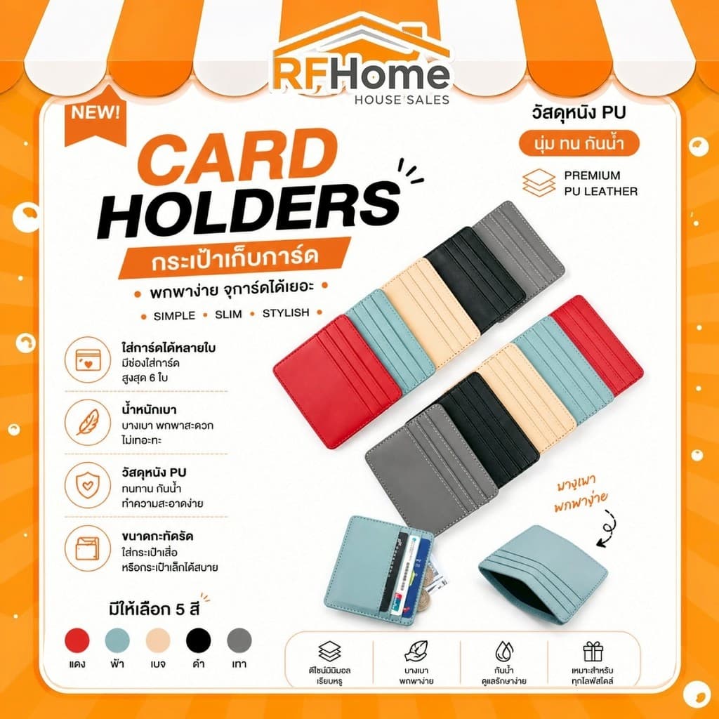 "พร้อมส่ง" Card holder ซองใส่นามบัตร กระเป๋าใส่นามบัตร มีหลายสี กระเป๋าเก็บบัตร (E17)