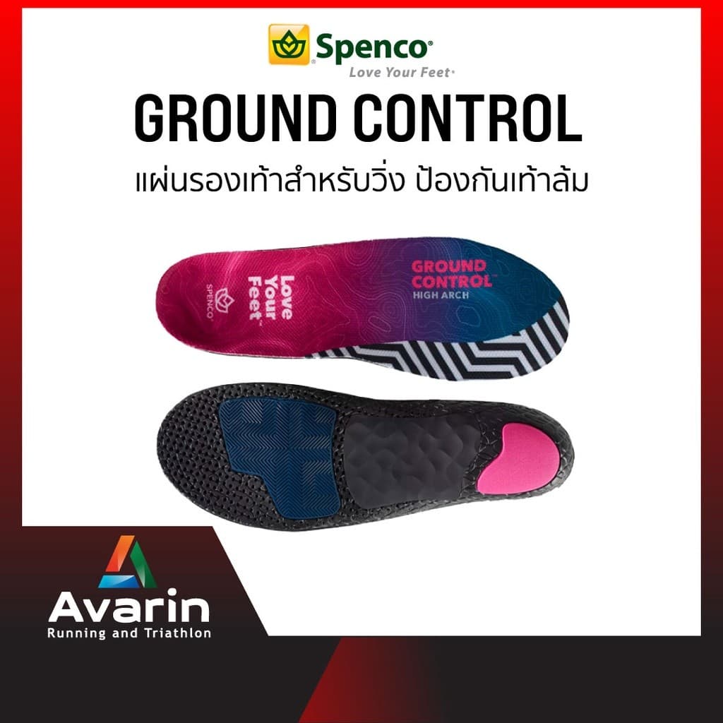 Spenco Ground Control แผ่น Insole สําหรับวิ่งโดยเฉพาะ แบ่งตาม ลักษณะอุ้งเท้า ลดเท้าล้ม ลดรองช้ํา…