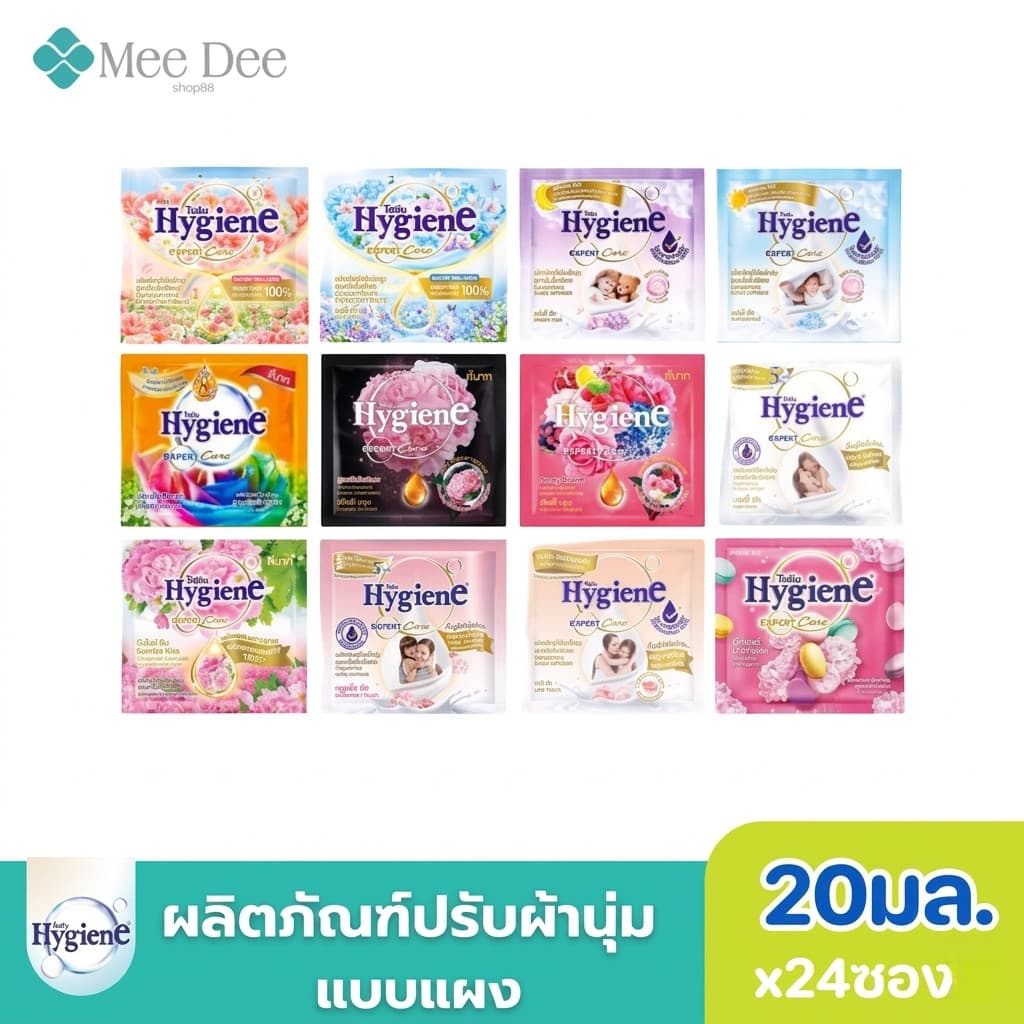 ( แพ็ค 24ซอง) ไฮยีน น้ํายาปรับผ้านุ่ม 20มล. 1แผง 24ซอง